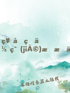 祁先生你節(jié)操掉了